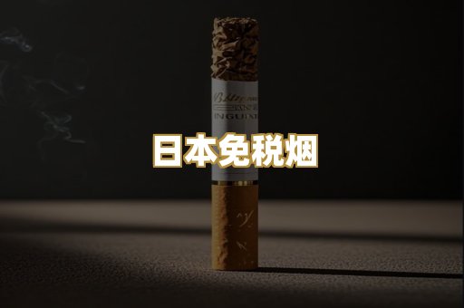越代代工香烟